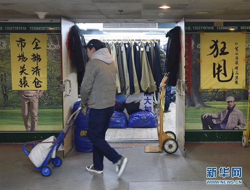北京 動(dòng)批 最后一處營業(yè)的服裝批發(fā)市場(chǎng)即將關(guān)閉