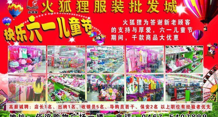 服裝批發(fā)城圖片