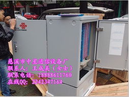 576芯光纜交接箱 批發(fā)廠家直銷與電腦軟件支持，助力高效網絡建設